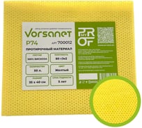 Протирочный материал VORSANET P74, 35x40 см, желтый, 1 пачка х 50 л 700012