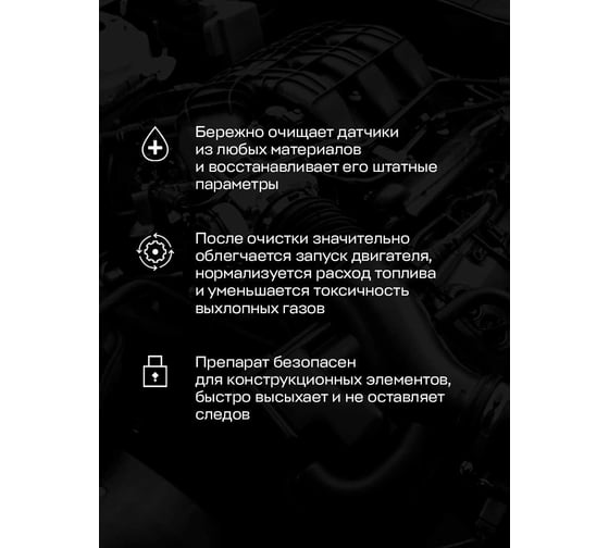 Очиститель DEPUR ДМРВ (датчик массового расхода воздуха), 335 мл DPR0486