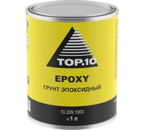 Грунт-наполнитель TOP.10 EPOXY 1л 10.309.1000