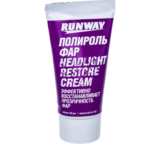 Полироль фар RUNWAY 50 мл. RW0501