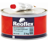 Мелкодисперсная шпатлевка Reoflex Soft 2 кг RX S-02/2000