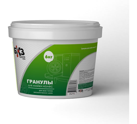 Гранулы для мойки колес БХЗ 6 кг 65647