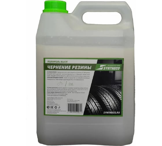 Полироль Syntheco Black 5 кг 00000003053 1