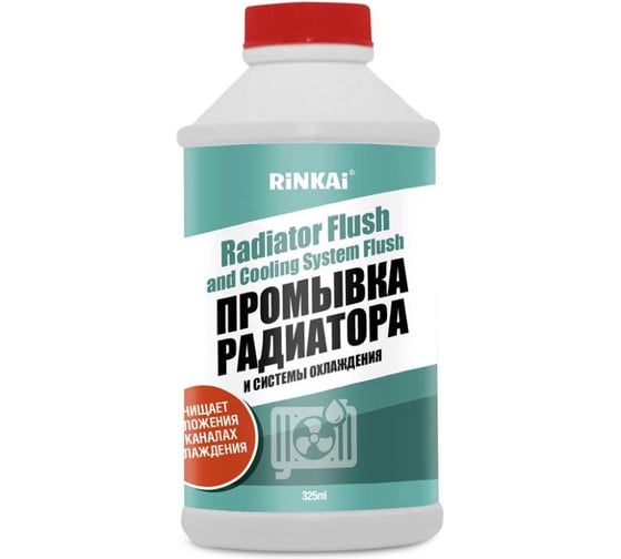 Промывка радиатора и системы охлаждения Rinkai 10 мин, 325 мл 64860 1