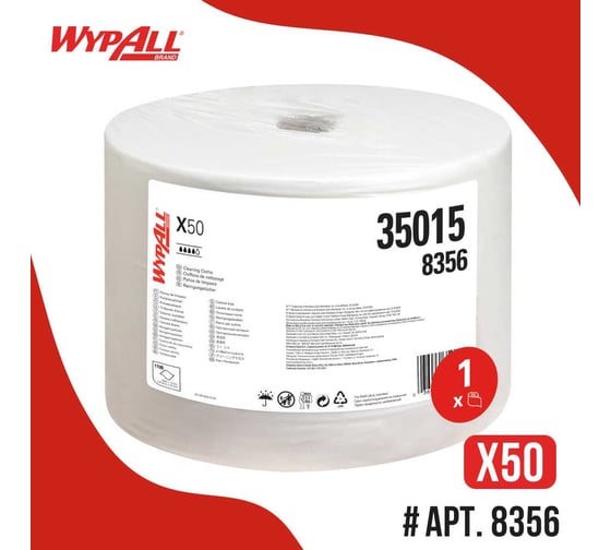 Протирочный материал Kimberly-Clark WYPALL* X50 белый, 1100 листов/рулон 8356 1