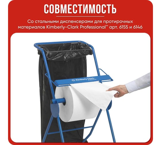 Протирочный материал Kimberly-Clark WYPALL* X50 белый, 1100 листов/рулон 8356