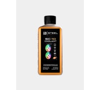 Оранжевая жидкость для СВО STEEL Coolant прозрачная SC-1O