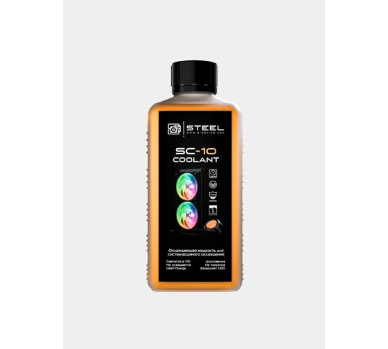 Оранжевая жидкость для СВО STEEL Coolant прозрачная SC-1O