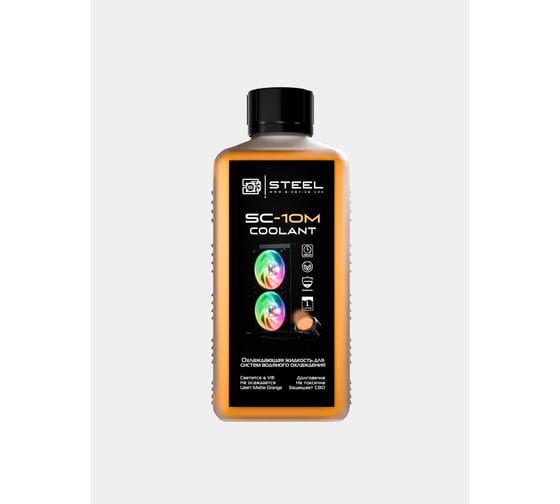 Оранжевая жидкость для СВО STEEL Coolant матовая SC-1OM