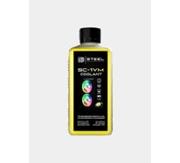 Желтая жидкость для СВО STEEL Coolant матовая SC-1YM