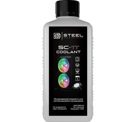Жидкость для СВО STEEL Coolant SC-T прозрачная SC-1T