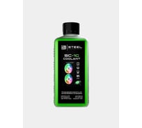 Зеленая жидкость для СВО STEEL Coolant прозрачная SC-1G