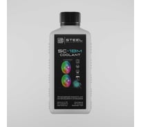 Cиняя жидкость для СВО STEEL Coolant матовая SC-1BM
