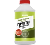 Герметик гидроусилителя руля Rinkai 325 мл 64837