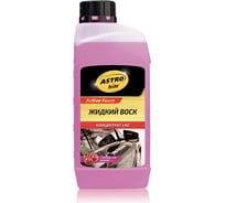 Жидкий воск Astrohim АС-442 Active Foam, концентрат 1:100, 1 л, 55294