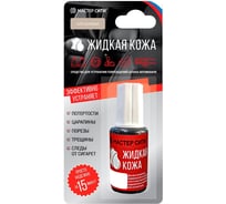 Жидкая кожа Мастер Сити серо-бежевый 22983