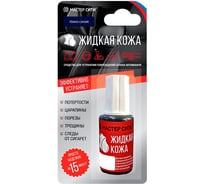 Жидкая кожа Мастер Сити темно-синий 22701