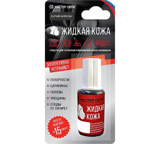 Жидкая кожа Мастер Сити серый асфальт 22700 1