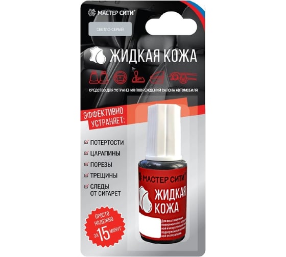 Жидкая кожа Мастер Сити светло-серый 22984