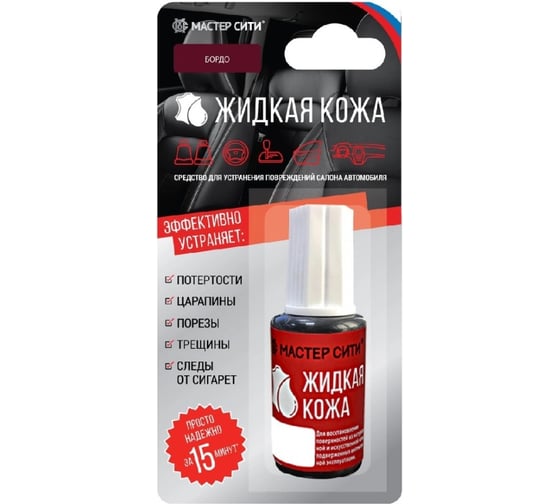 Жидкая кожа Мастер Сити бордо 22366 1