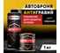 Автоброня АКТЕРМ черная 1 л 10077 2