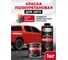 Автоброня АКТЕРМ черная 1 л 10077 5