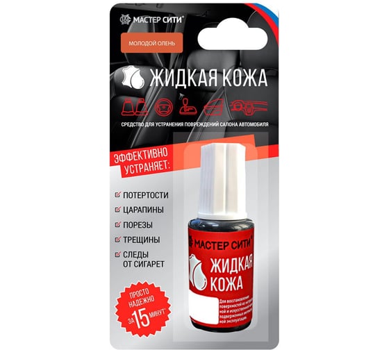 Жидкая кожа Мастер Сити молодой олень/охра красная 20977 1