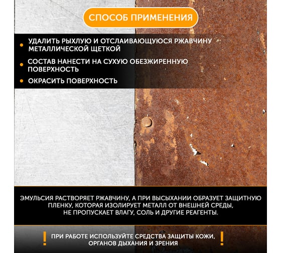 Комплект чудо-эмульсий Leomax "Антикор" 5в1, 3 шт 19128-02