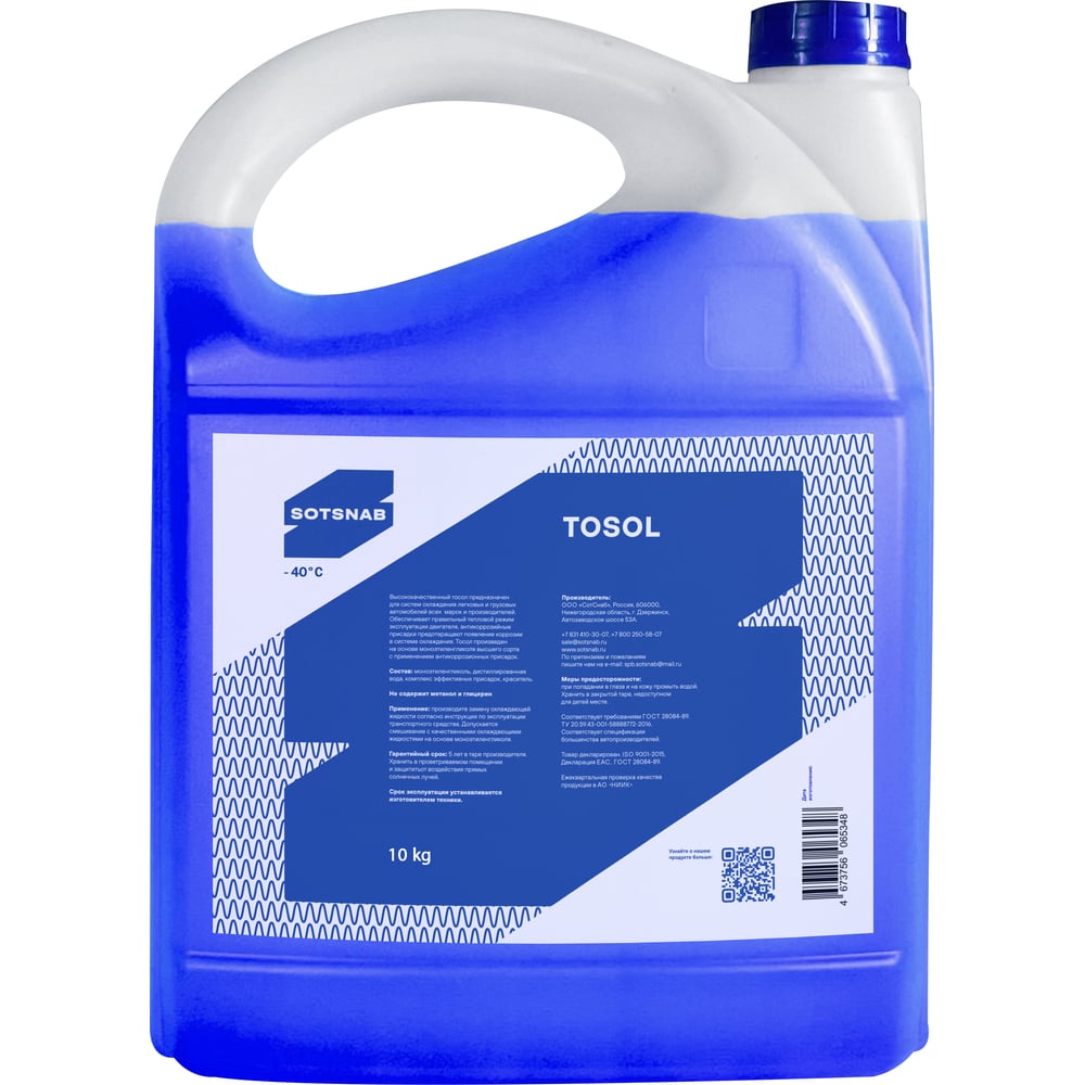 Тосол для двигателя автомобиля SotSnab А-40 МД, (-40), охлаждающая ...