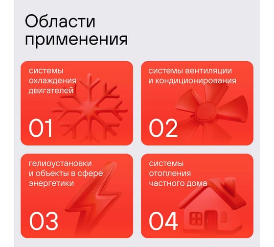 Антифриз SotSnab для двигателя автомобиля Антифриз G12 (красный), 10 кг, 10л, (-40), охлаждающая жидкость СотСнаб АНТG12кр-30.10