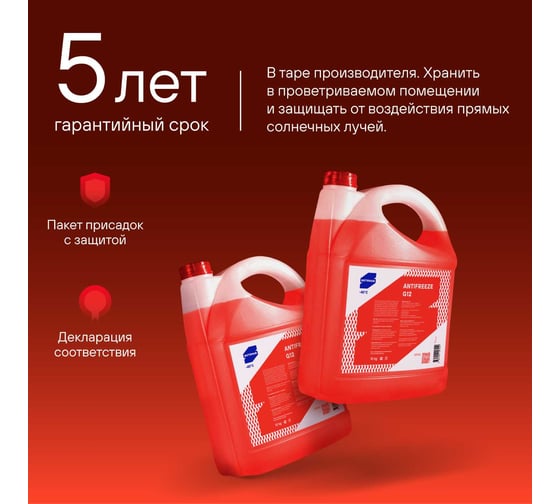 Антифриз SotSnab для двигателя автомобиля Антифриз G12 (красный), 10 кг, 10л, (-40), охлаждающая жидкость СотСнаб АНТG12кр-30.10