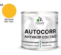 Антикоррозийное покрытие для автомобиля MALARE цвет RAL 1023 желтый, матовая, 1,25 кг. 4610362813857