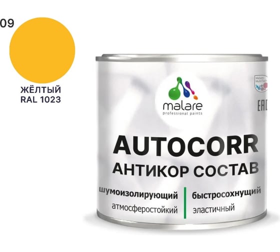 Антикоррозийное покрытие для автомобиля MALARE цвет RAL 1023 желтый, матовая, 2,5 кг. 4610362813871