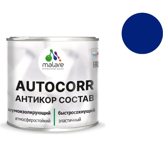 Антикоррозийное покрытие для автомобиля MALARE цвет RAL 5005 синий, матовая, 0,8 кг. 4610362814045 1