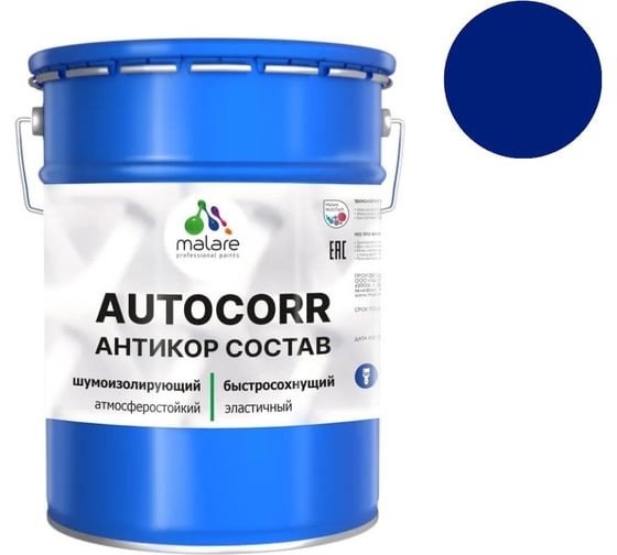 Антикоррозийное покрытие для автомобиля MALARE цвет RAL 5005 синий, матовая, 20 кг. 4610362814083 1