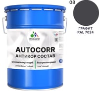 Антикоррозийное покрытие для автомобиля MALARE цвет RAL 7024 графитово-серый, матовая, 20 кг. 4610362814335