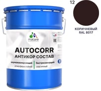 Антикоррозийное покрытие для автомобиля MALARE цвет RAL 8017 коричневый, матовая, 20 кг. 4610362814533