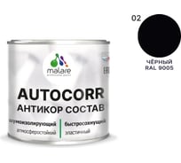 Антикоррозийное покрытие для автомобиля MALARE цвет RAL 9005 черный, матовая, 2,5 кг АСАВТКР9005М0250