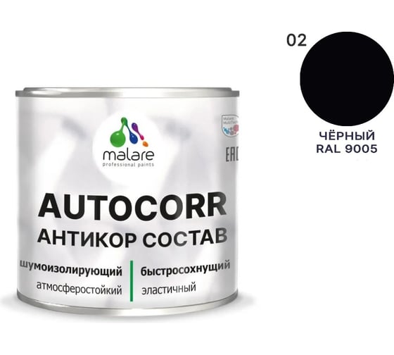 Антикоррозийное покрытие для автомобиля MALARE цвет RAL 9005 черный, матовая, 0,8 кг. 4610362814595 1