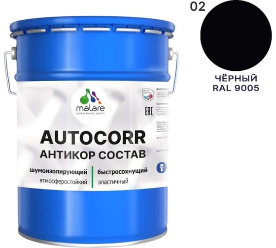 Антикоррозийное покрытие для автомобиля MALARE цвет RAL 9005 черный, матовая, 20 кг. 4610362814632