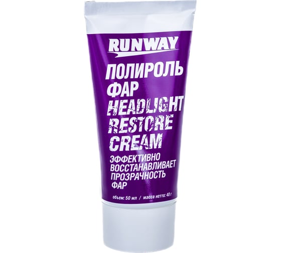 Полироль для фар RUNWAY 50 мл 46965 RW0501