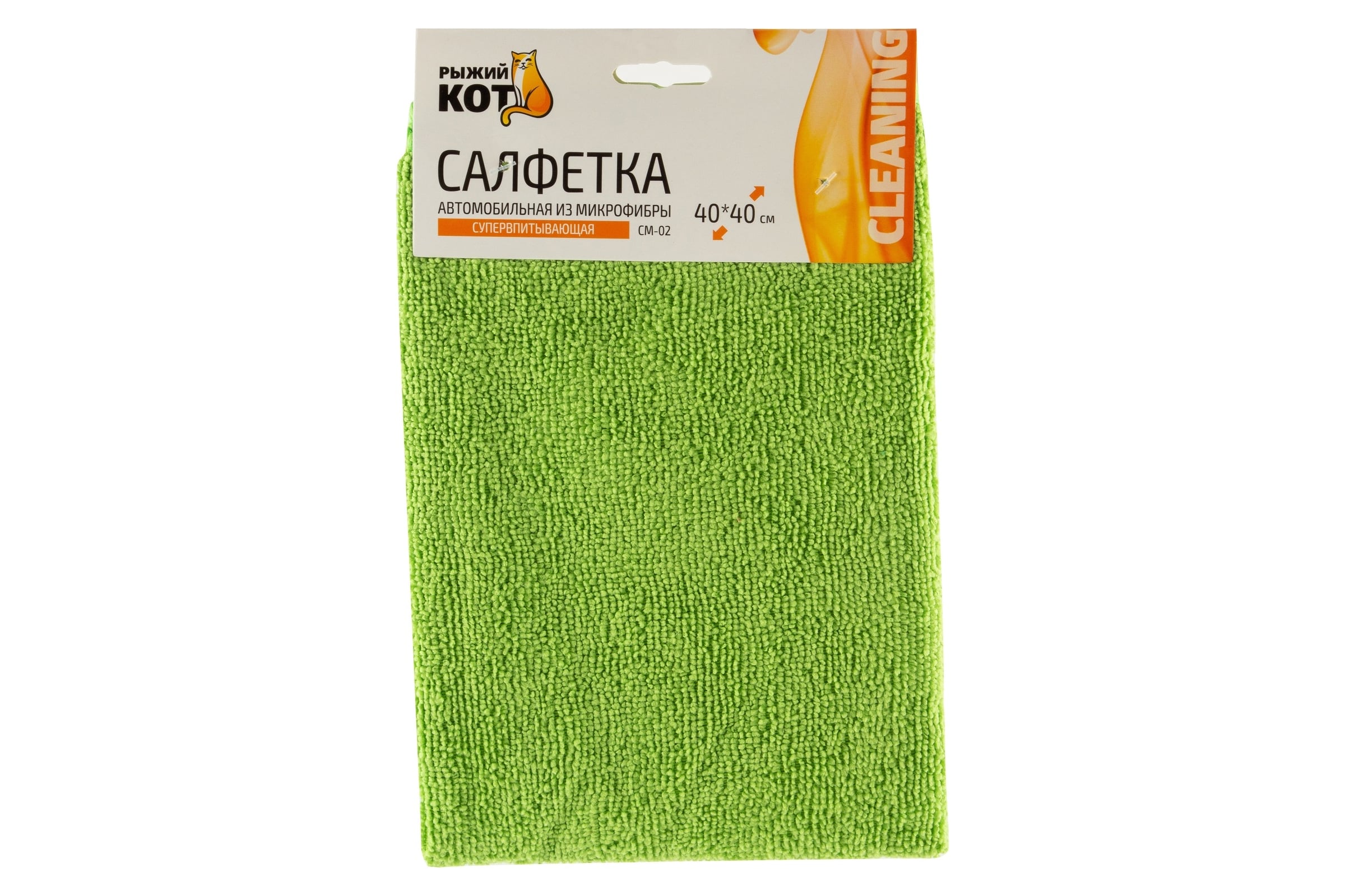СалфеткаизмикрофибрыРыжийкотCM-02супервпитывающая,40х40см280101
