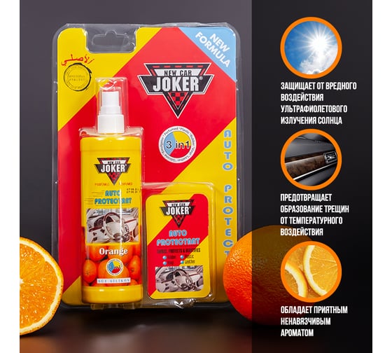 Защитный полироль с губкой JOKER апельсин (250 мл) JK orange