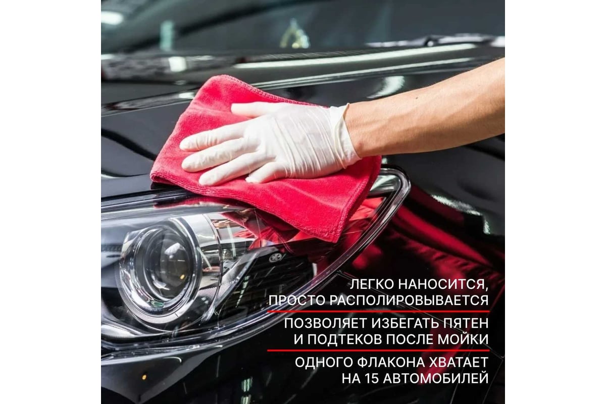 Кварцевое защитное покрытие для кузова HI-TECH INDUSTRIES Magna Shine Spray  Sealant 500 мл SIO2-18 - выгодная цена, отзывы, характеристики, фото -  купить в Москве и РФ