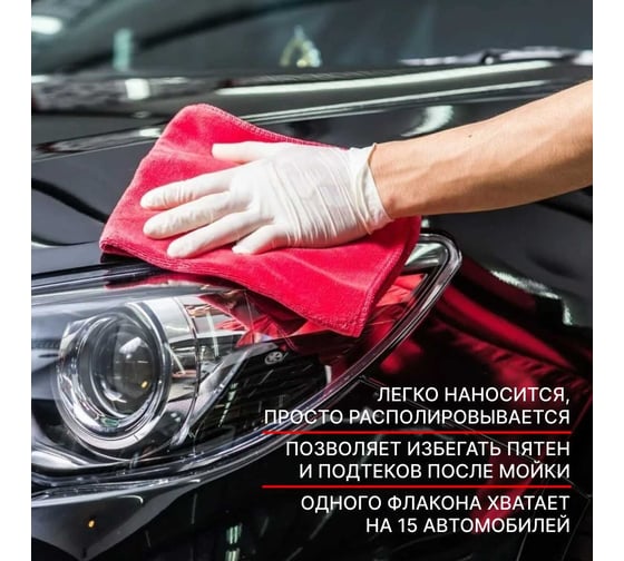 Кварцевое защитное покрытие для кузова HI-TECH INDUSTRIES Magna Shine Spray Sealant 500 мл SIO2-18