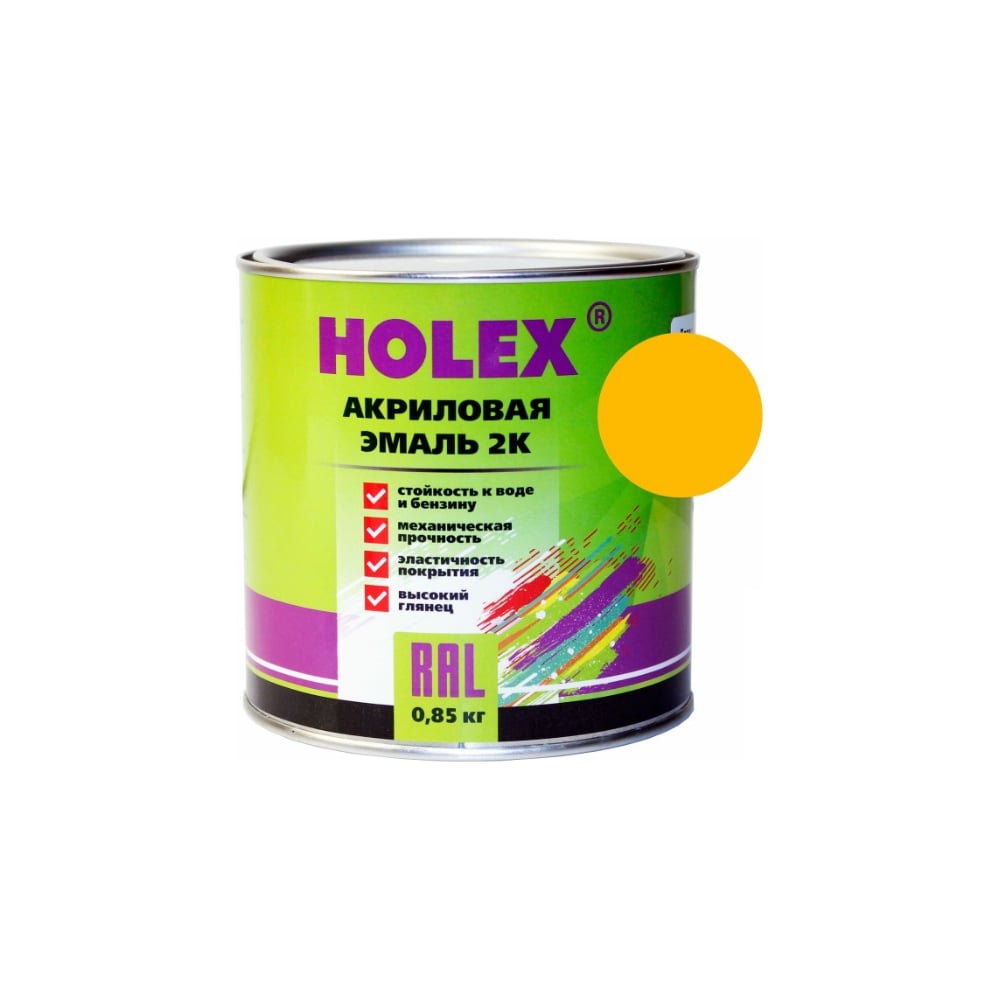 Акриловая автоэмаль Holex 1035 2К желтая 0,85 кг HAS-59144 - выгодная ...