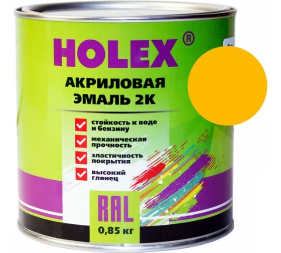 Акриловая автоэмаль Holex 1035 2К желтая 0,85 кг HAS-59144 1