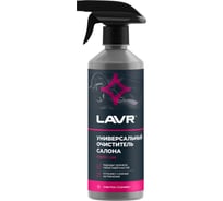Универсальный очиститель салона LAVR 500 мл Ln2433