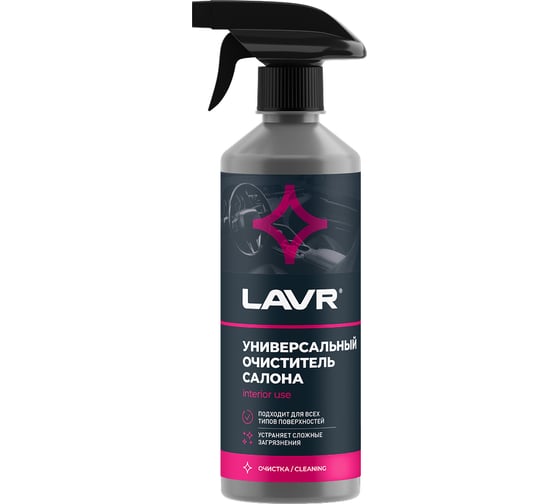 Универсальный очиститель салона LAVR 500 мл Ln2433 1