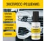 Грунтовка автомобильная WALNUT 20 мл WLN0739 3